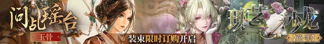 《无期迷途》“雨落枪响时”限时活动今日开启