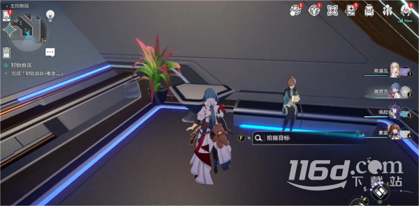 崩坏星穹铁道三角桌在哪里