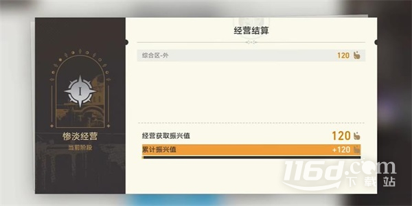 崩坏星穹铁道致艾丽斯任务完成攻略