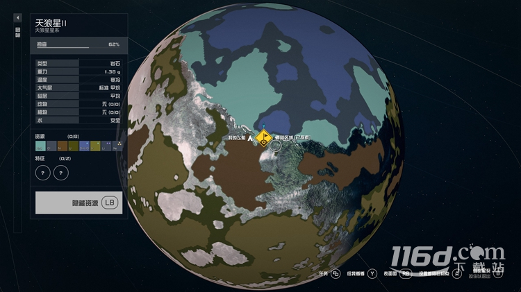 《星空Starfield》多资源哨站建造星球推荐攻略