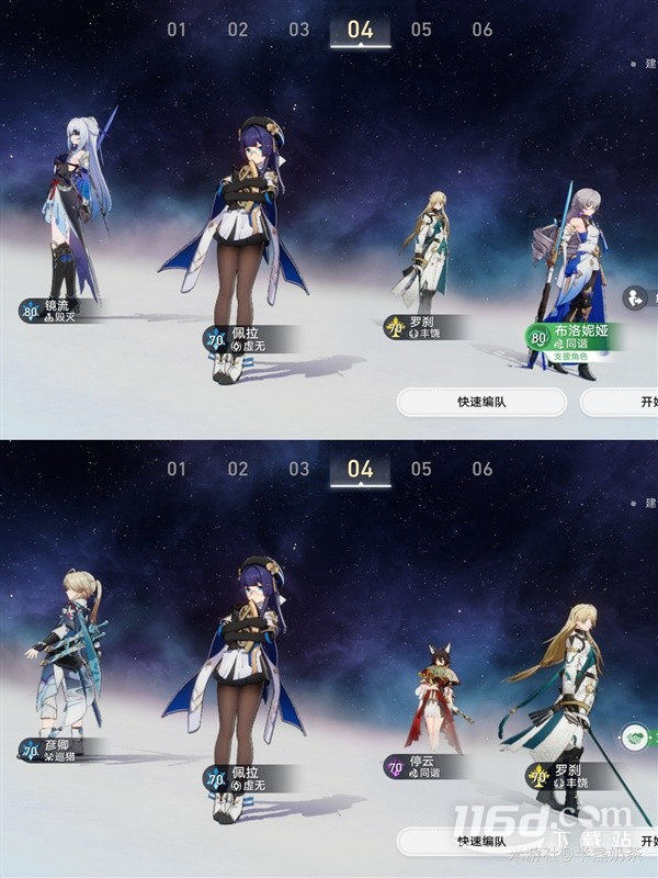 《崩坏星穹铁道》佩拉出装与队伍搭配思路攻略