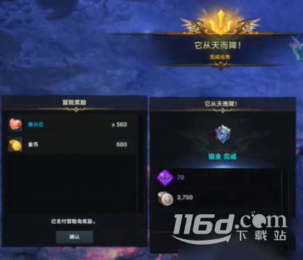 命运方舟轰隆轰隆岛给多少金币