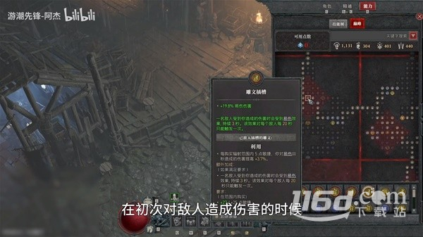 暗黑破坏神4野蛮人狂暴先祖之锤BD分享