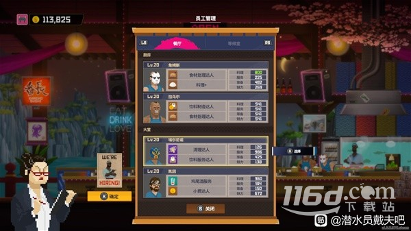 潜水员戴夫员工阵容怎么选择