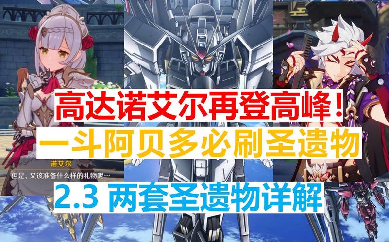 原神诺艾尔0命值得培养吗