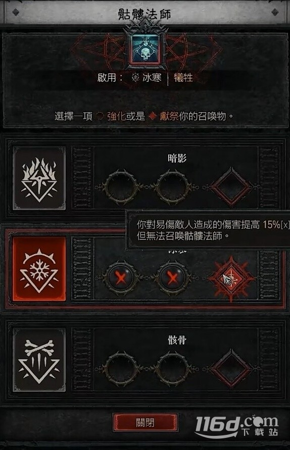暗黑破坏神4死灵法师骨矛尸爆流build指南