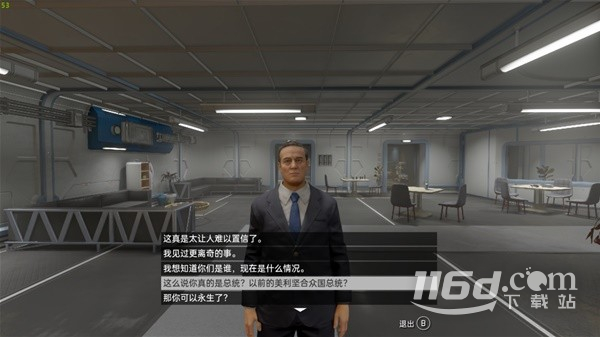星空罗斯福与成吉思汗彩蛋详情