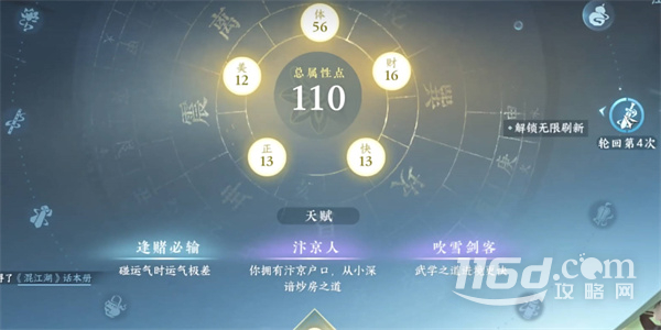 逆水寒手游混江湖名动江湖男角色怎么样