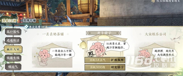 逆水寒手游混江湖名动江湖男角色怎么样
