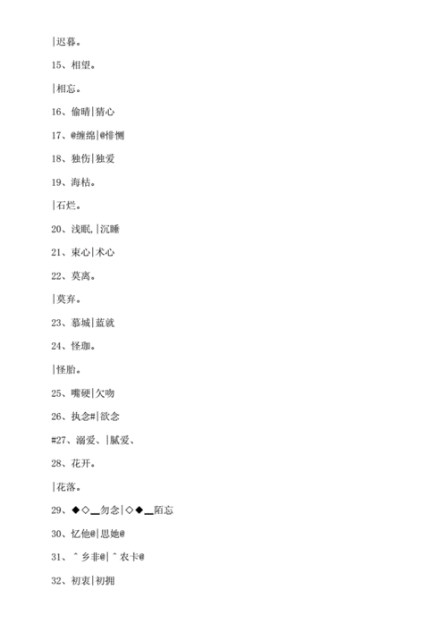 情侣名字一对简洁霸气两个字