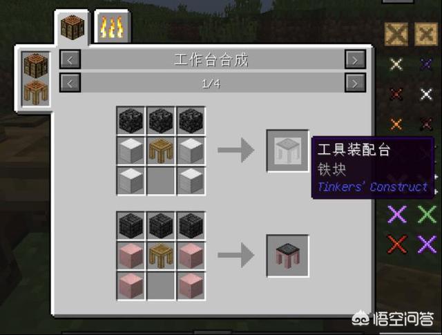 我的世界焦黑砖怎么做手机版