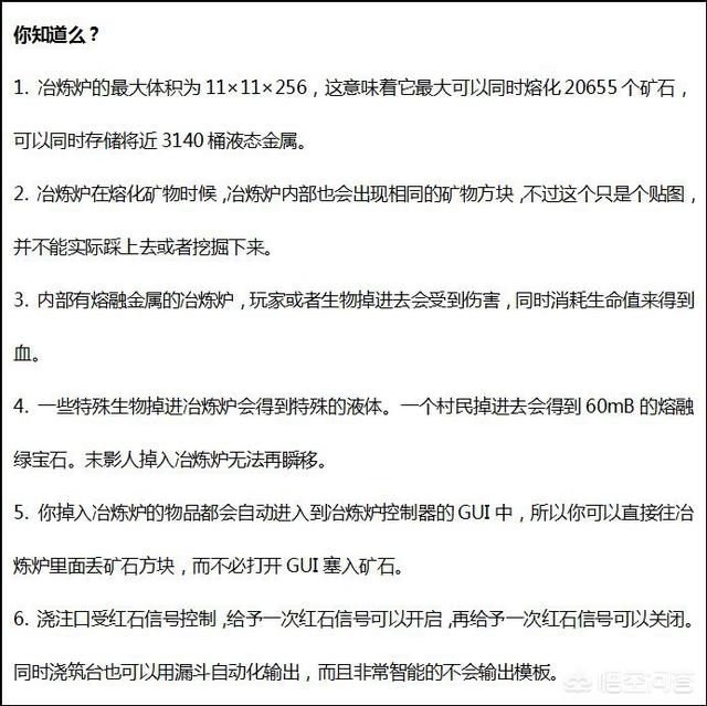 我的世界焦黑砖怎么做手机版