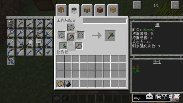 我的世界焦黑砖怎么做手机版