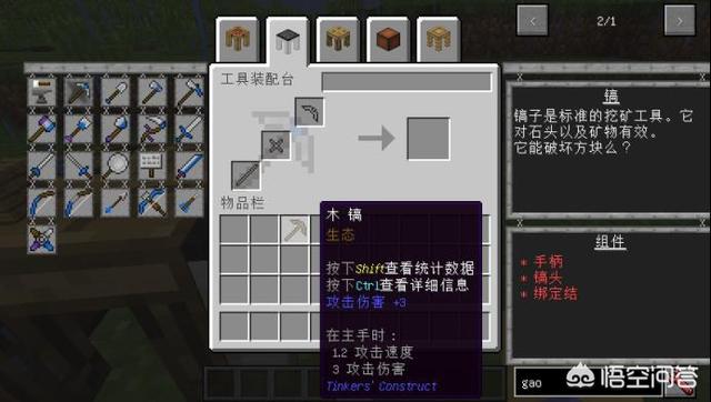 我的世界焦黑砖怎么做手机版