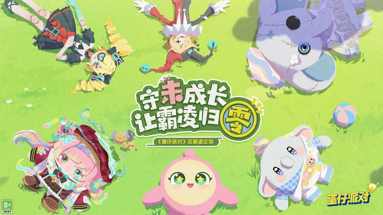 以热爱致未来,2025网易游戏520线上发布会圆满落幕