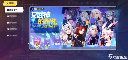 崩坏3怎么换大厅女武神模式