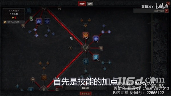 暗黑破坏神4第二赛季圣光电法Build详情