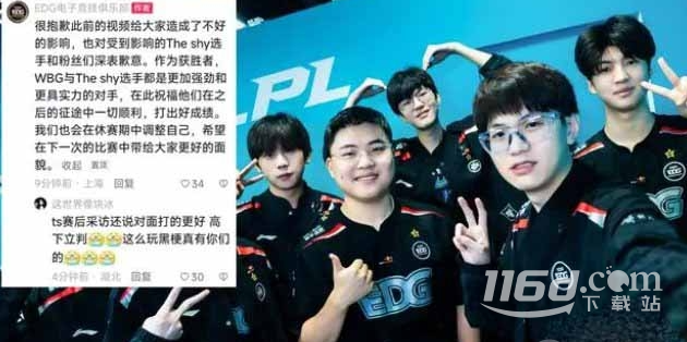 EDG向TheShy道歉梗有哪些含义