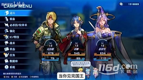 星之海洋2第二个故事R前期快速刷钱视频指南