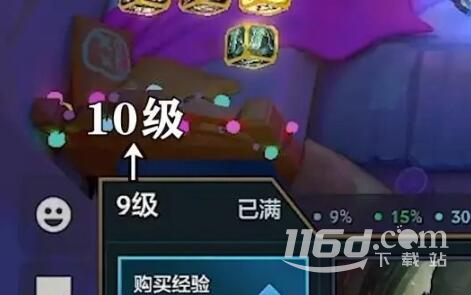 金铲铲之战S10赛季更新了什么内容