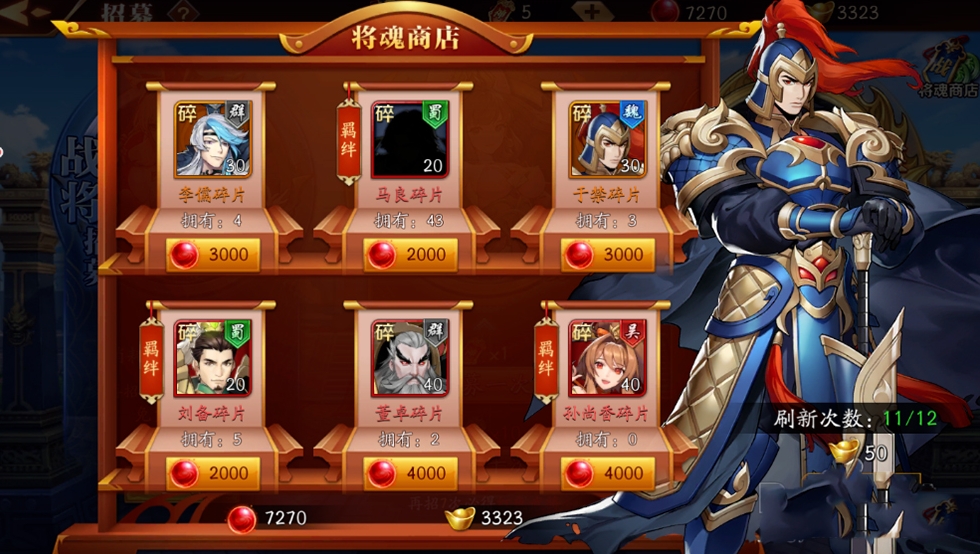 放开那三国3主角怎么改神射