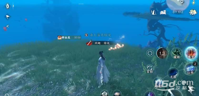 逆水寒群鱼簇宝箱位置一览