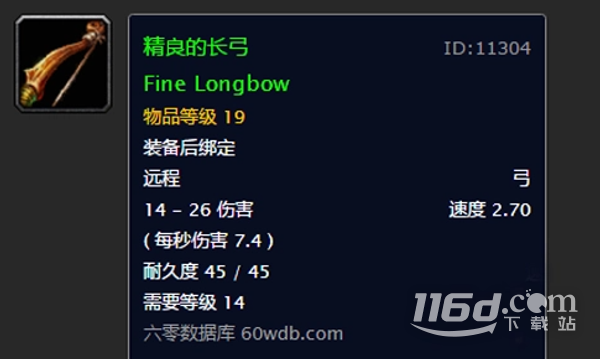魔兽世界乌龟服猎人1到60级武器选择