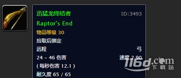 魔兽世界乌龟服猎人1到60级武器选择