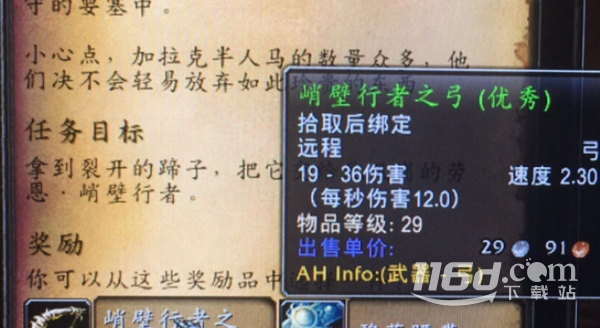 魔兽世界乌龟服猎人1到60级武器选择