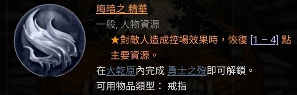 暗黑破坏神4死灵法师骨矛尸爆流build指南