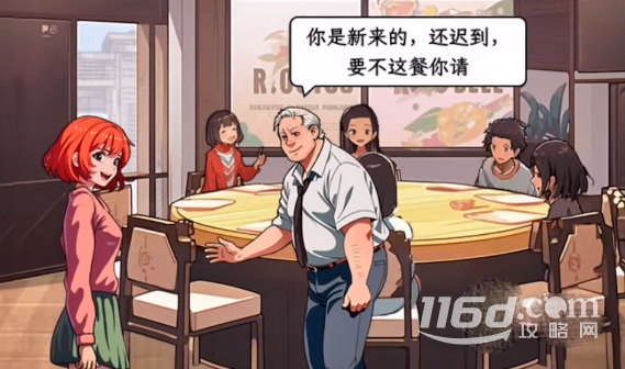 文字找茬大师心眼子对话通关攻略