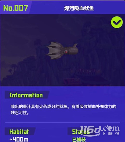《潜水员戴夫》爆烈吸血鱿鱼在哪