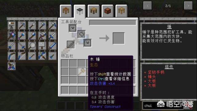 我的世界焦黑砖怎么做手机版