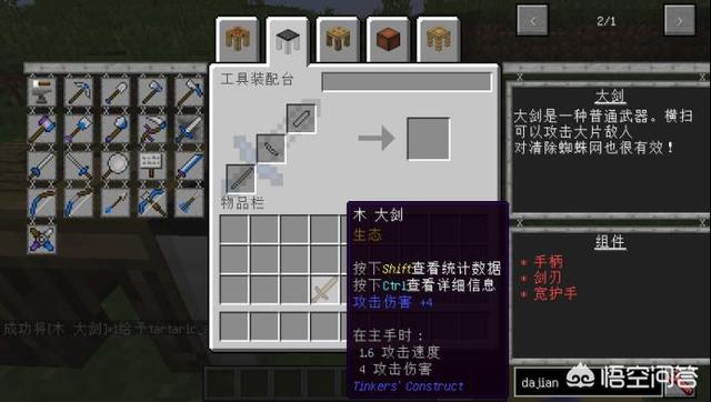 我的世界焦黑砖怎么做手机版