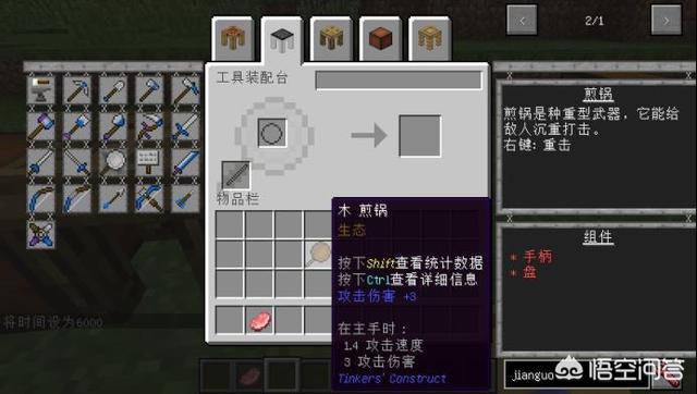 我的世界焦黑砖怎么做手机版