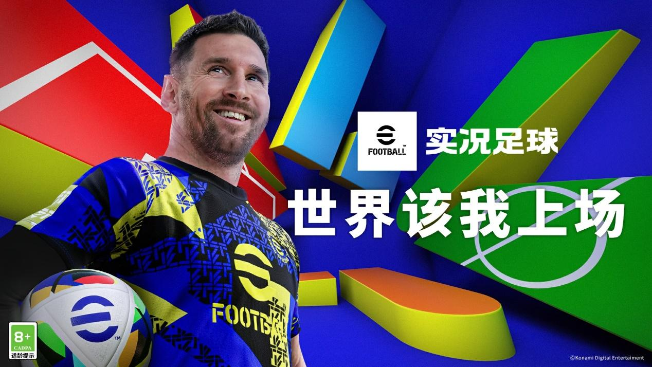 以热爱致未来,2025网易游戏520线上发布会圆满落幕