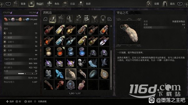 堕落之主掉宝率提高方法指南