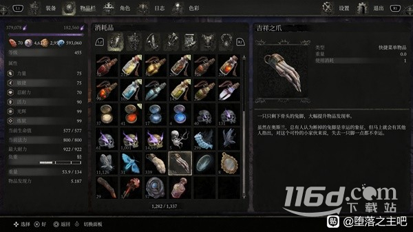 堕落之主掉宝率提高方法指南