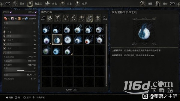 堕落之主掉宝率提高方法指南