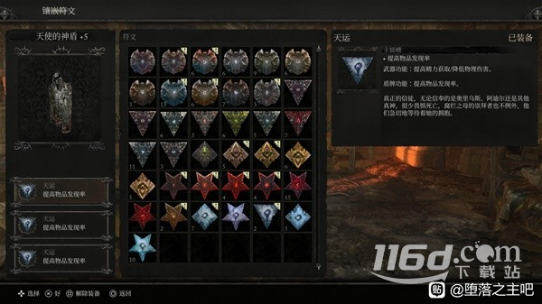 堕落之主掉宝率提高方法指南