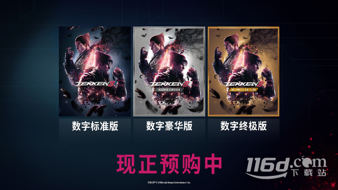 铁拳8中文版各数字版本情报详情