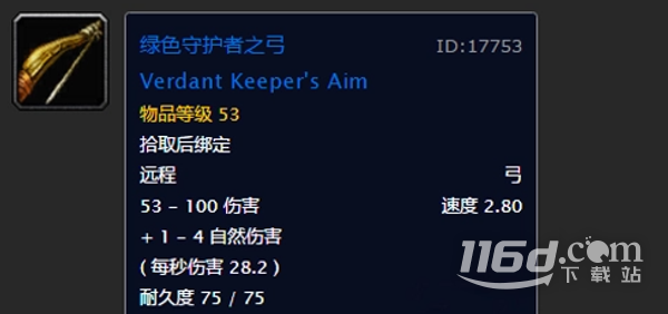 魔兽世界乌龟服猎人1到60级武器选择