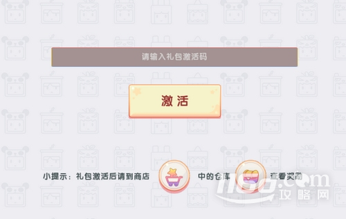 迷你世界8.3激活码一览2023