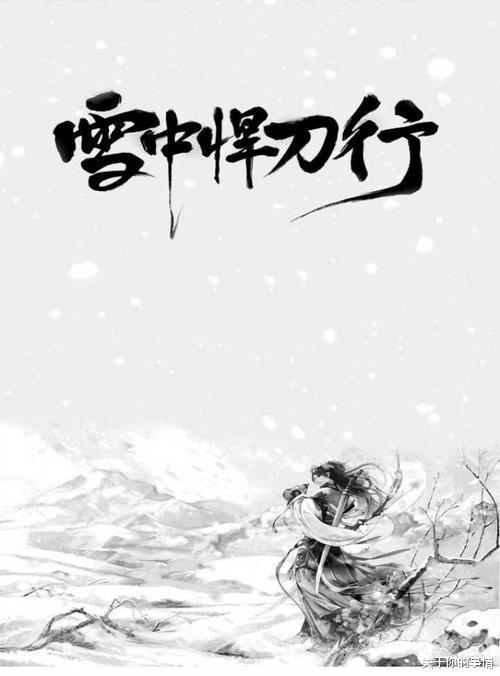 雪中悍刀行温华是什么境界