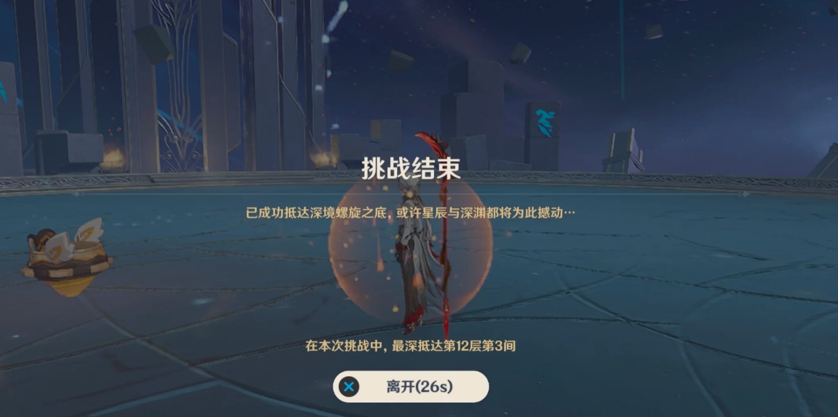 原神2月深境螺旋怎么通关