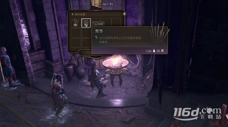 博德之门3无情光芒之戒获得方法攻略