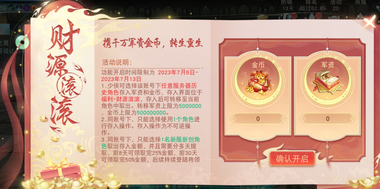 《天下》手游免费翅膀邀你来战！《天下贰》大区保姆级攻略奉上！