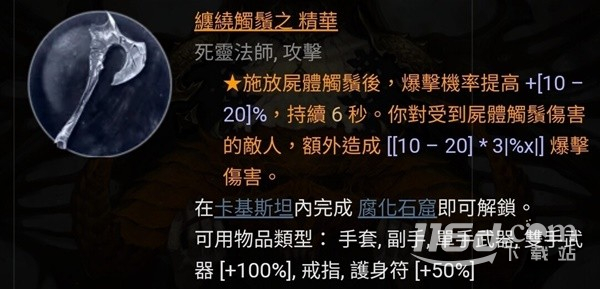 暗黑破坏神4死灵法师骨矛尸爆流build指南