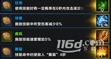 命运方舟心有灵犀召唤师出装与技能推荐