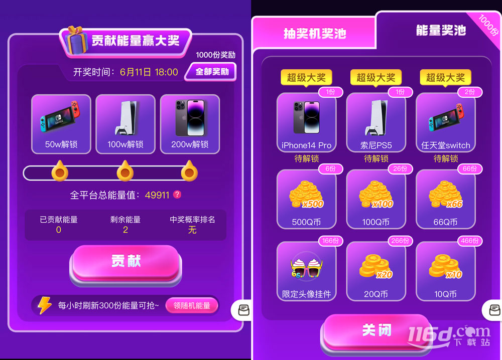 CF66万福利送送送活动介绍